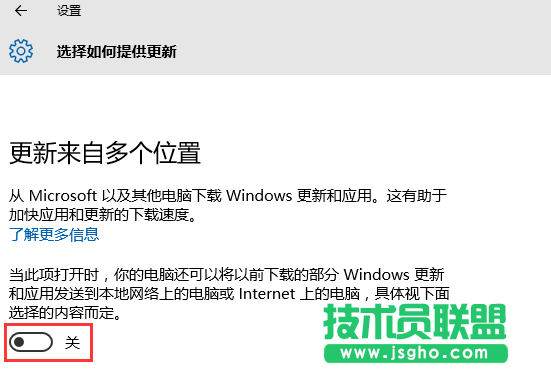 Win10系統(tǒng)如何關閉Microsoft產(chǎn)品更新