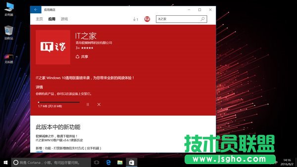 Win10技巧：如何關(guān)閉小米筆記本系統(tǒng)“測試模式”