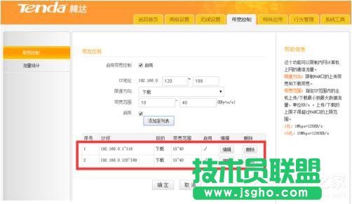 Win7局域網(wǎng)搶網(wǎng)速的方法 局域網(wǎng)怎么搶占網(wǎng)速？