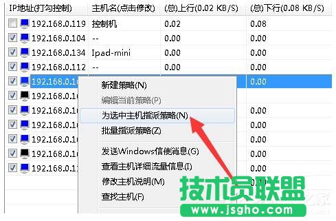 Win7局域網(wǎng)搶網(wǎng)速的方法 局域網(wǎng)怎么搶占網(wǎng)速？