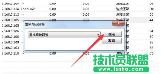 Win7局域網(wǎng)搶網(wǎng)速的方法 局域網(wǎng)怎么搶占網(wǎng)速？