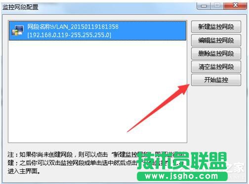 Win7局域網(wǎng)搶網(wǎng)速的方法 局域網(wǎng)怎么搶占網(wǎng)速？