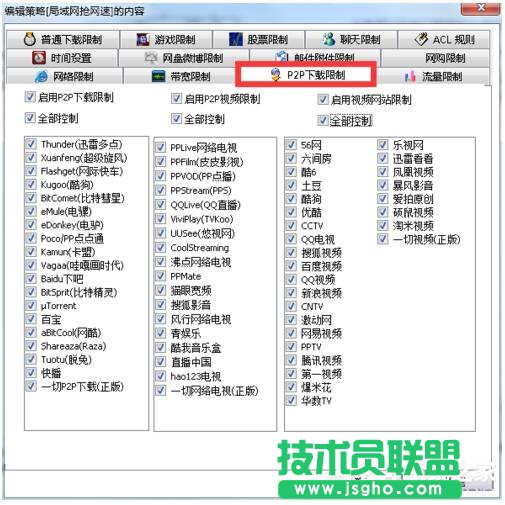 Win7局域網(wǎng)搶網(wǎng)速的方法 局域網(wǎng)怎么搶占網(wǎng)速？
