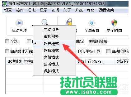 Win7局域網(wǎng)搶網(wǎng)速的方法 局域網(wǎng)怎么搶占網(wǎng)速？