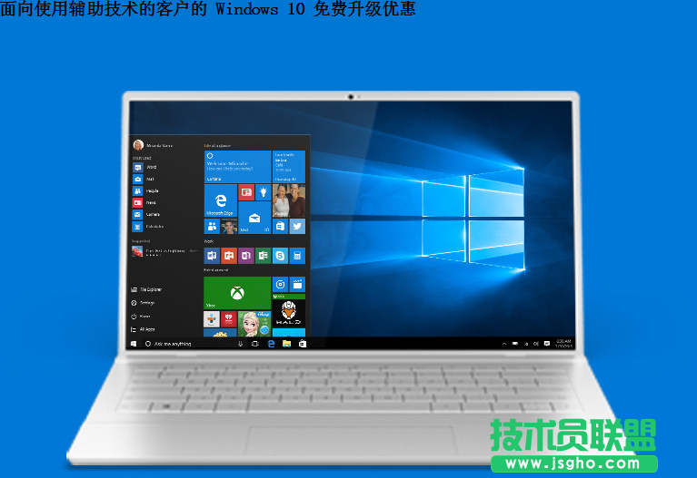 win10免費升級結(jié)束后還可以免費升級嗎 三聯(lián)