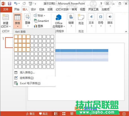 PowerPoint2013制作缺失拼圖效果 三聯(lián)