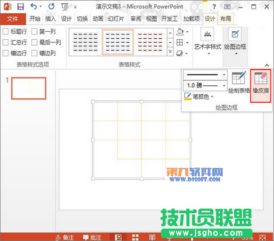 PowerPoint2013制作缺失拼圖效果