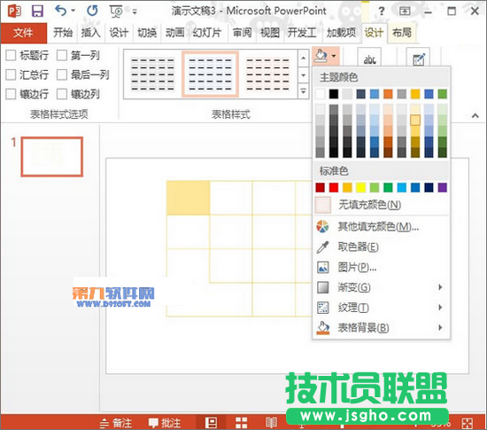 PowerPoint2013制作缺失拼圖效果