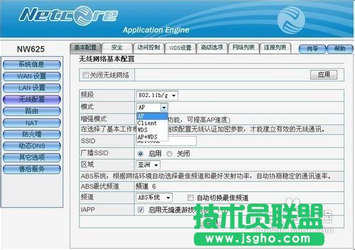 磊科路由器設置詳細圖解