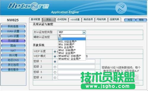 磊科路由器設置詳細圖解