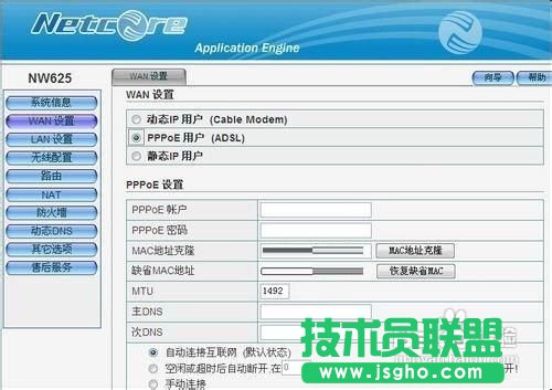 磊科路由器設置詳細圖解