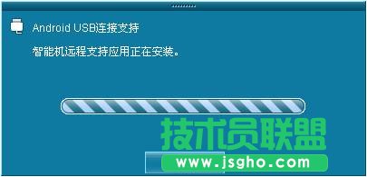 用電腦遠程控制對方連接USB的智能手機