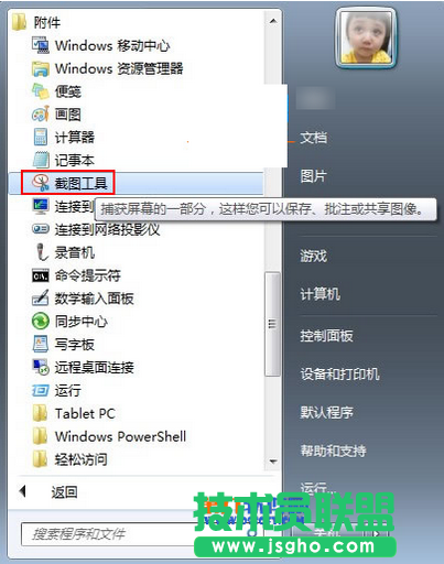 PowerPoint2013怎樣實(shí)現(xiàn)圖片撕裂效果 三聯(lián)