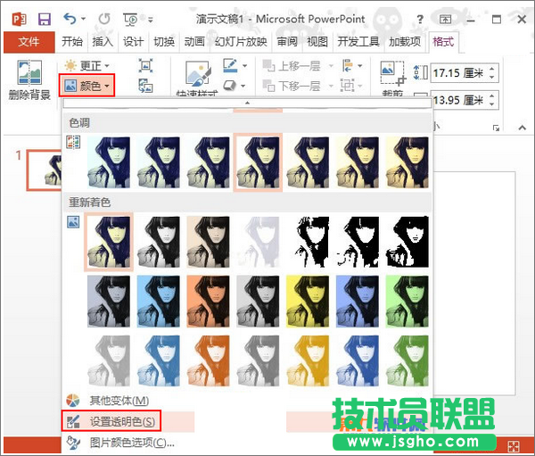 PowerPoint2013怎樣實(shí)現(xiàn)圖片撕裂效果