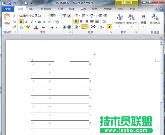 word2010表格如何設(shè)置自動(dòng)編號(hào) 三聯(lián)