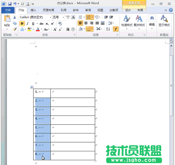 word2010表格設(shè)置自動(dòng)編號(hào)