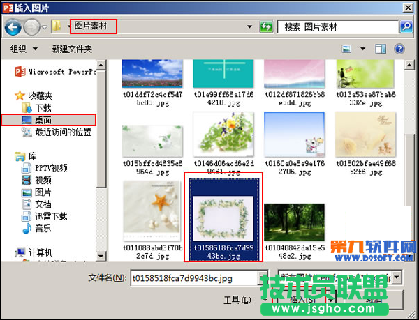 PowerPoint2013設(shè)置特殊邊框技巧