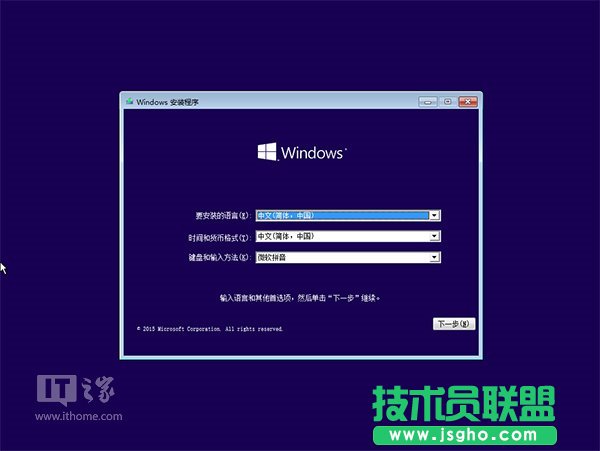 Win10一周年正式版硬盤安裝方法