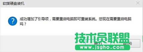 Win10一周年正式版硬盤安裝方法