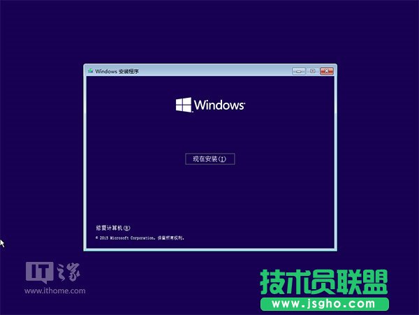 Win10一周年正式版硬盤安裝方法