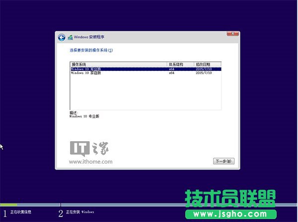 Win10一周年正式版硬盤安裝方法