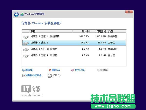 Win10一周年正式版硬盤安裝方法