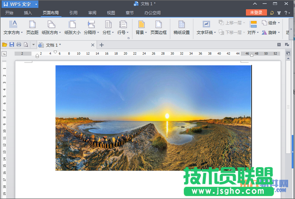 WPS文檔寬頁(yè)文字排版切換頁(yè)面方向技巧