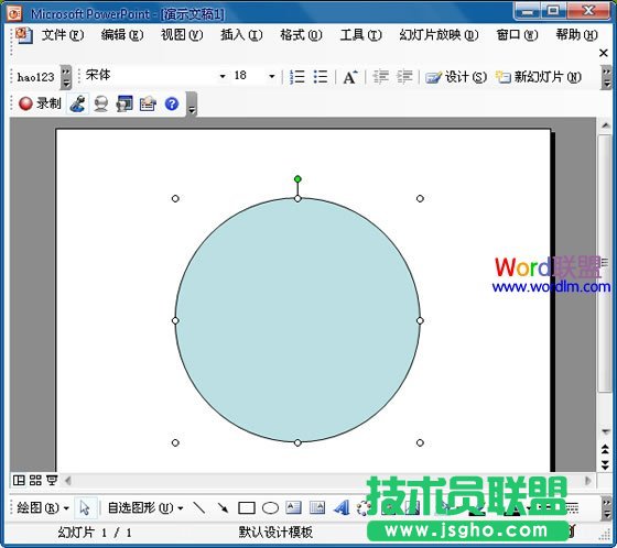 PowerPoint2003自選形狀插入圖