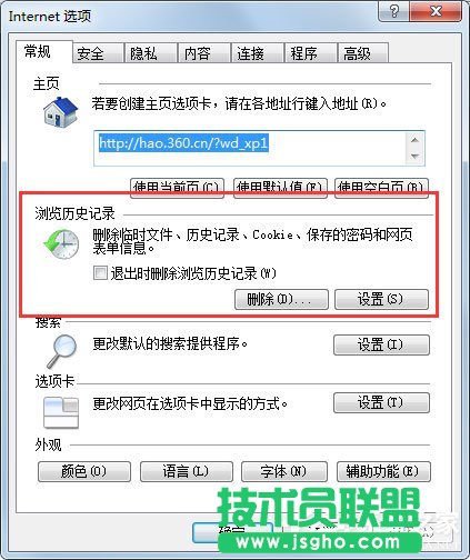 Win7系統(tǒng)IE瀏覽器如何刪除網(wǎng)頁(yè)記錄？