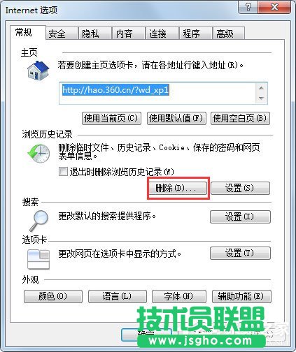 Win7系統(tǒng)IE瀏覽器如何刪除網(wǎng)頁(yè)記錄？