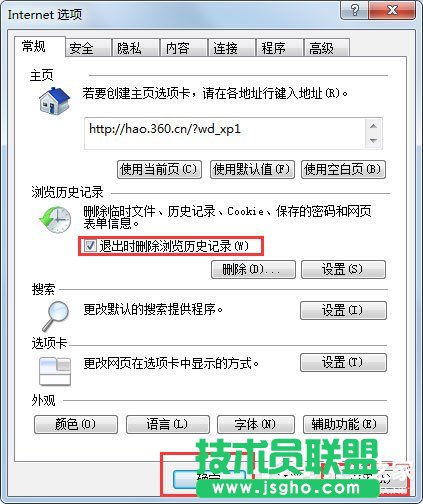 Win7系統(tǒng)IE瀏覽器如何刪除網(wǎng)頁(yè)記錄？