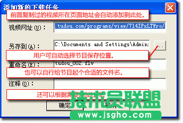 維棠FLV視頻下載軟件如何執(zhí)行FLV下載任務(wù)