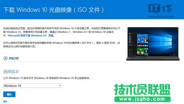 Win10一周年更新正式版ISO官方光盤鏡像下載地址 三聯(lián)