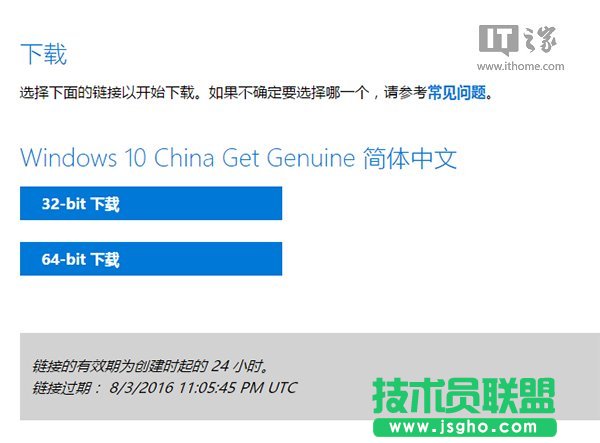 Win10一周年更新正式版ISO官方光盤鏡像免費(fèi)下載