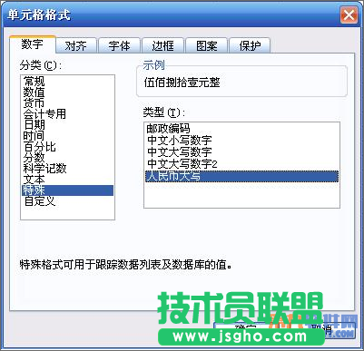 WPS表格怎樣設(shè)置文字格式