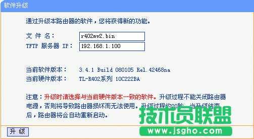 路由器怎么升級，路由器升級操作指南 三聯(lián)教程