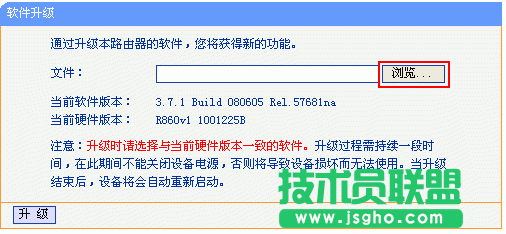 路由器怎么升級，路由器升級操作指南