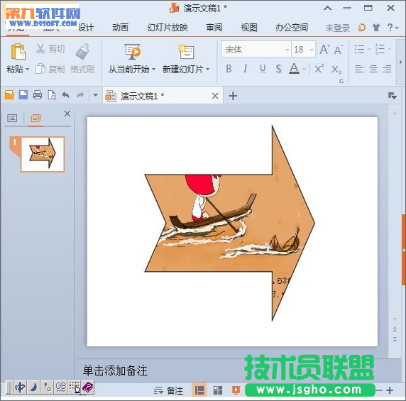 WPS演示制作圖形插入圖片