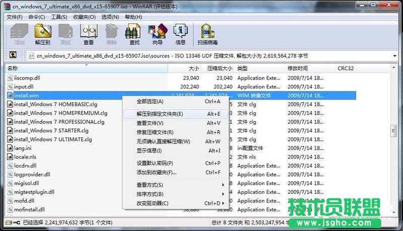 WIN7自帶軟件很臃腫怎么辦  WIN7系統(tǒng)瘦身方法