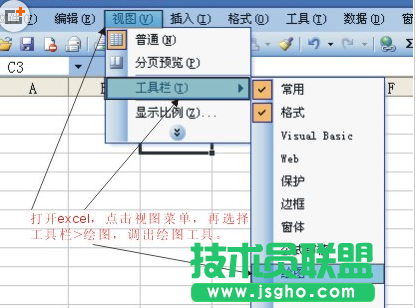 excel表格如何添加斜線