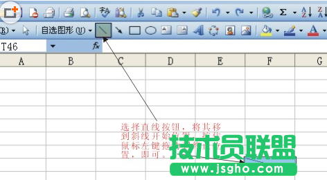 excel表格中添加斜線教程