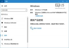 Win7/Win8.1正版序列號怎么免費升級win10