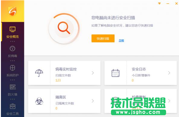 怎么利用火絨互聯(lián)防止桌面快捷方式被篡改 三聯(lián)