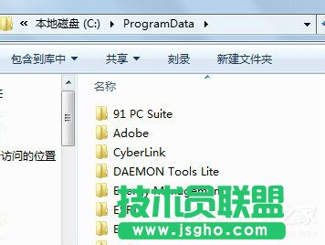 如何解決Win7系統(tǒng)Programdata找不到的問題？