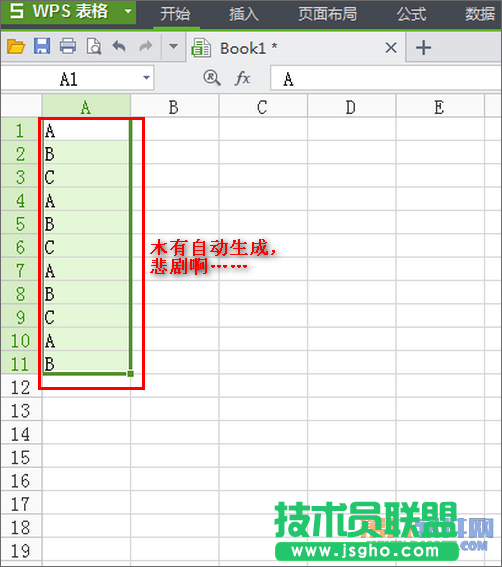 怎樣設(shè)置在WPS快速輸入字母