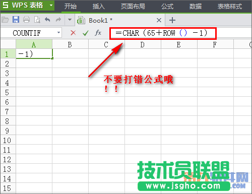 怎樣設(shè)置在WPS快速輸入字母