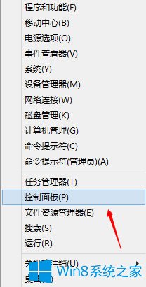 Win8系統(tǒng)如何關(guān)閉UAC用戶賬戶控制？