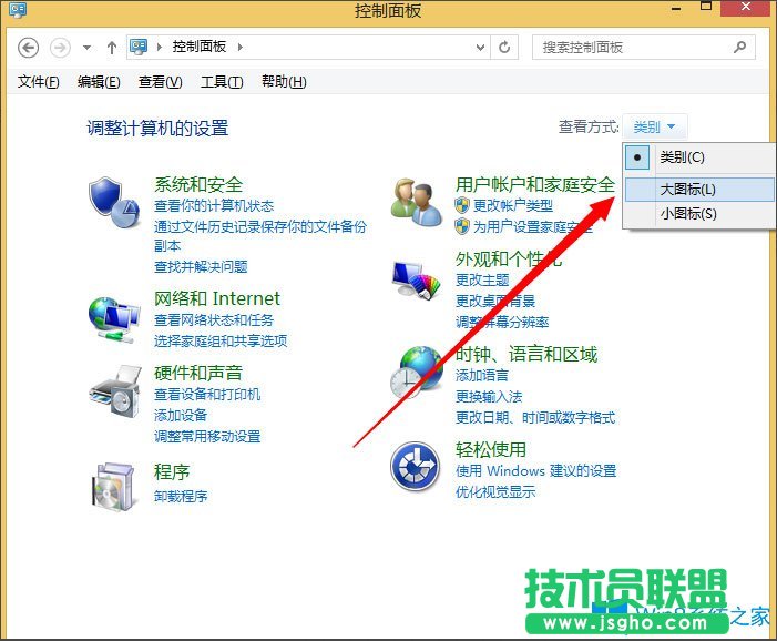 Win8系統(tǒng)如何關(guān)閉UAC用戶賬戶控制？