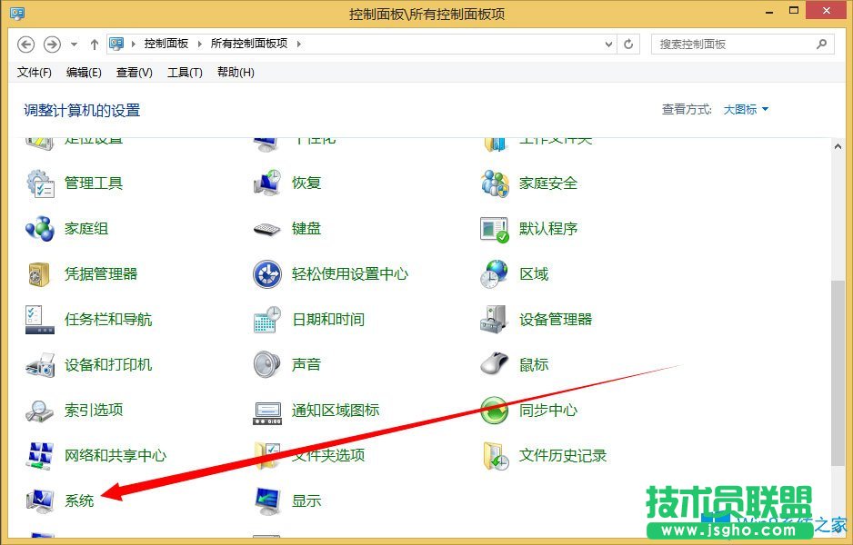 Win8系統(tǒng)如何關(guān)閉UAC用戶賬戶控制？