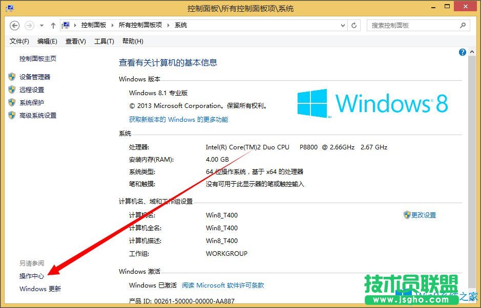 Win8系統(tǒng)如何關(guān)閉UAC用戶賬戶控制？